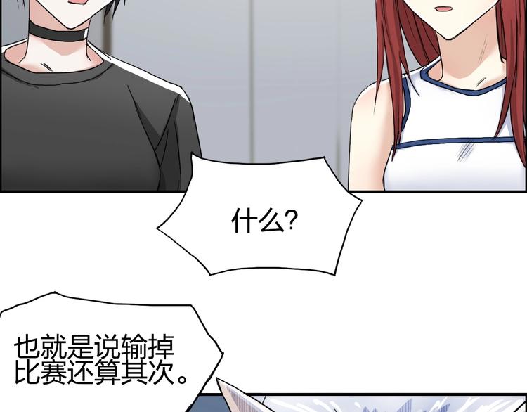 超能立方韩漫全集-第147话 三分钟！无删减无遮挡章节图片 
