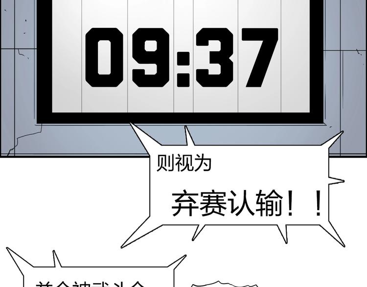 超能立方韩漫全集-第147话 三分钟！无删减无遮挡章节图片 