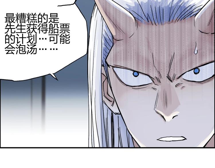 超能立方韩漫全集-第147话 三分钟！无删减无遮挡章节图片 