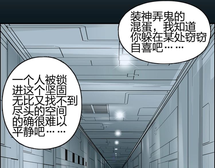 超能立方韩漫全集-第147话 三分钟！无删减无遮挡章节图片 
