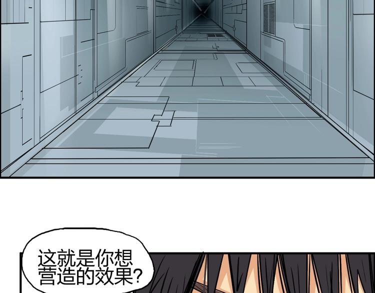 超能立方韩漫全集-第147话 三分钟！无删减无遮挡章节图片 