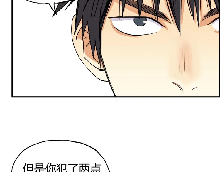 超能立方韩漫全集-第147话 三分钟！无删减无遮挡章节图片 