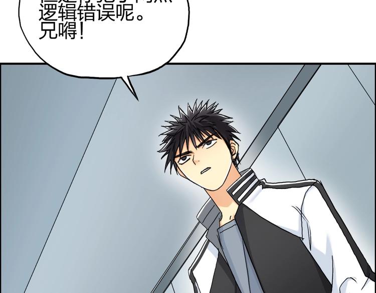 超能立方韩漫全集-第147话 三分钟！无删减无遮挡章节图片 