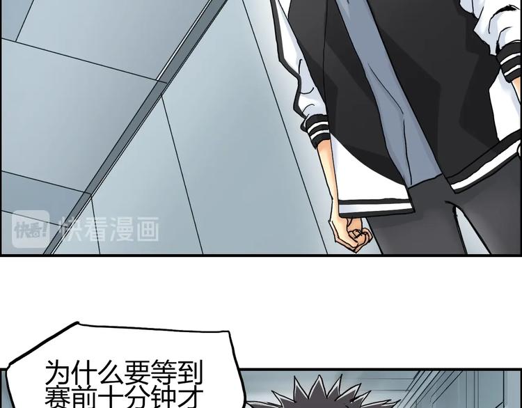 超能立方韩漫全集-第147话 三分钟！无删减无遮挡章节图片 
