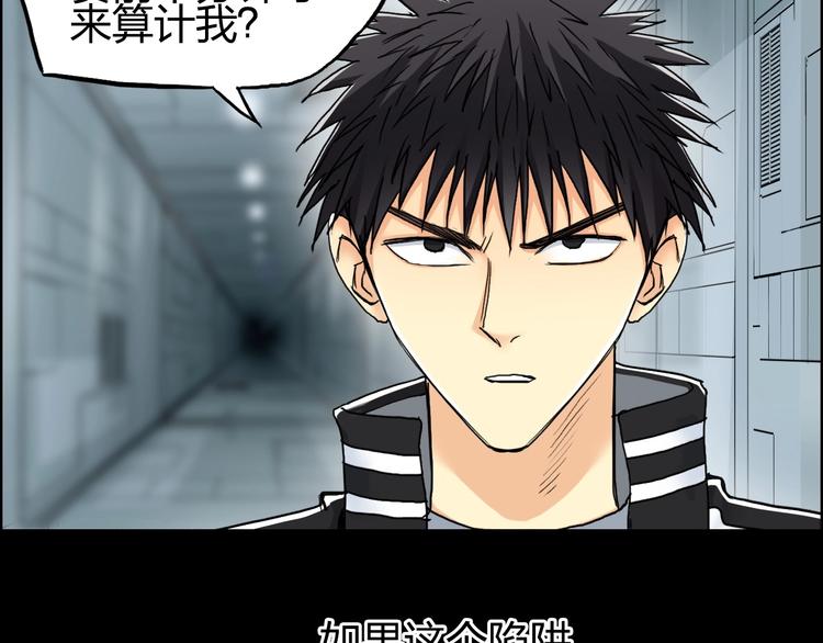 超能立方韩漫全集-第147话 三分钟！无删减无遮挡章节图片 