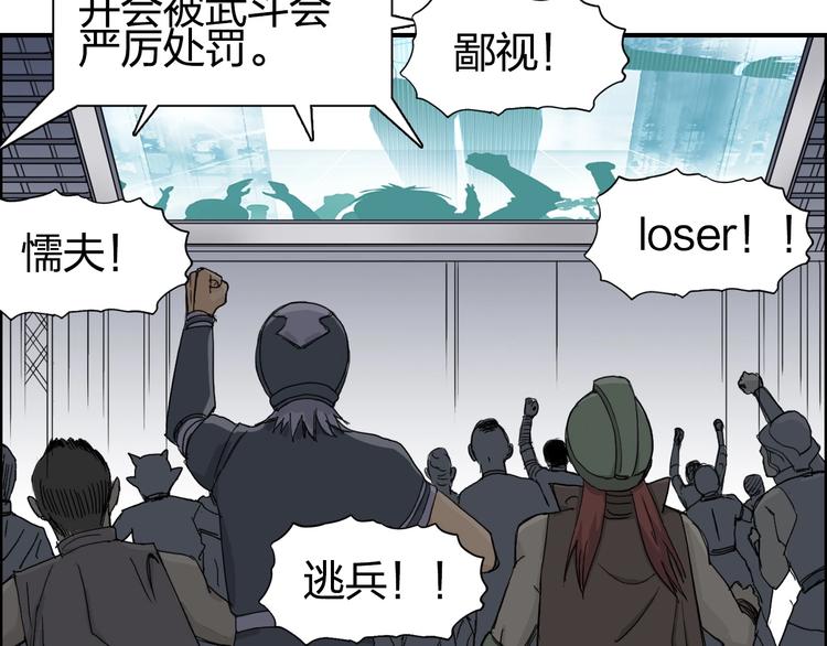 超能立方韩漫全集-第147话 三分钟！无删减无遮挡章节图片 
