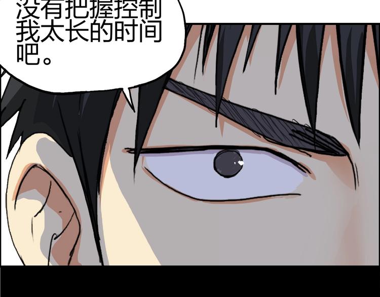 超能立方韩漫全集-第147话 三分钟！无删减无遮挡章节图片 