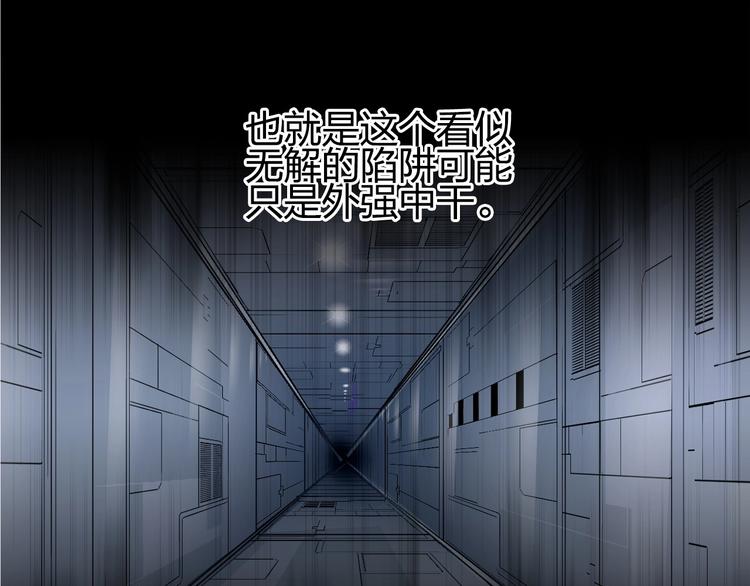 超能立方韩漫全集-第147话 三分钟！无删减无遮挡章节图片 