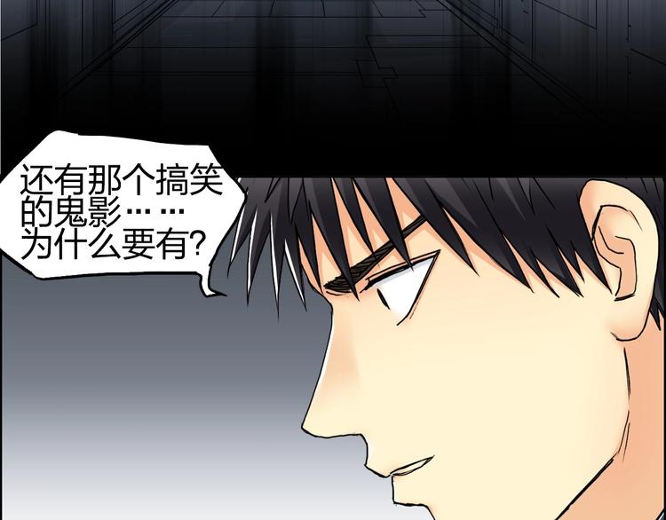 超能立方韩漫全集-第147话 三分钟！无删减无遮挡章节图片 