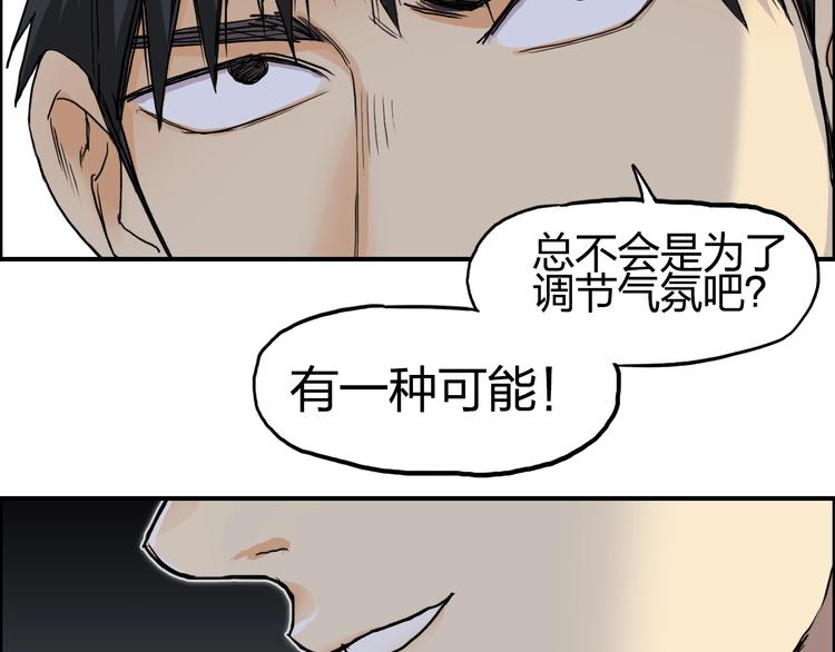 超能立方韩漫全集-第147话 三分钟！无删减无遮挡章节图片 