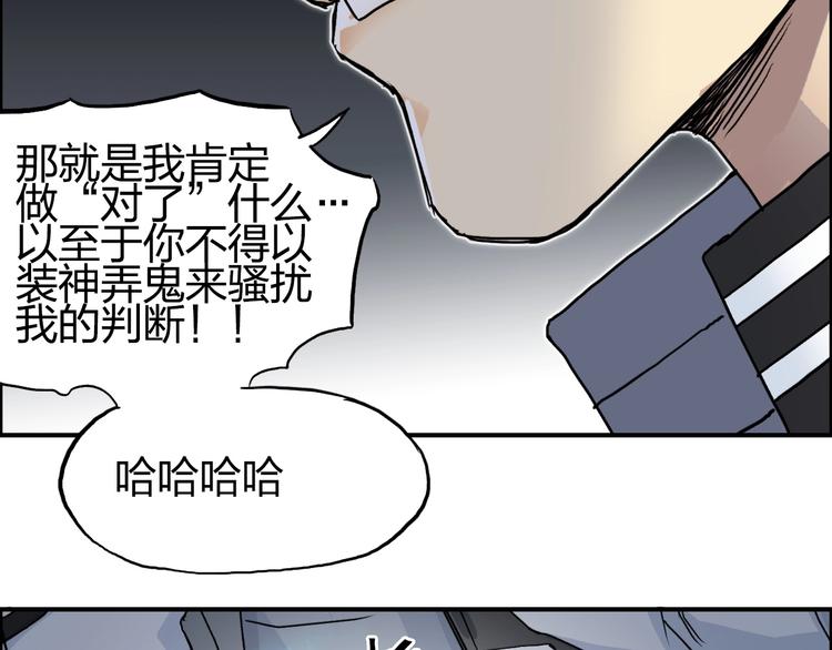 超能立方韩漫全集-第147话 三分钟！无删减无遮挡章节图片 