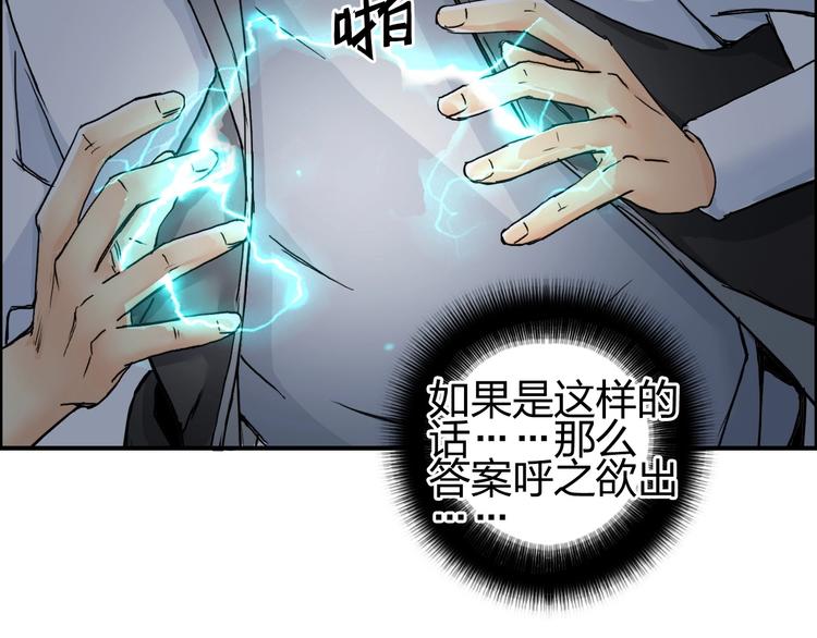 超能立方韩漫全集-第147话 三分钟！无删减无遮挡章节图片 