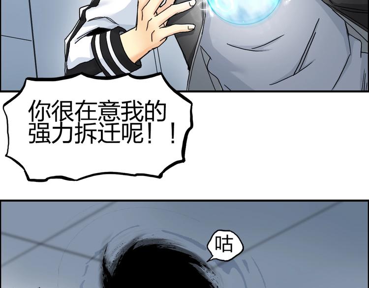 超能立方韩漫全集-第147话 三分钟！无删减无遮挡章节图片 