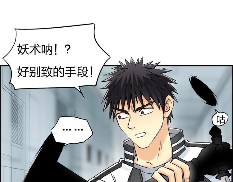 超能立方韩漫全集-第147话 三分钟！无删减无遮挡章节图片 