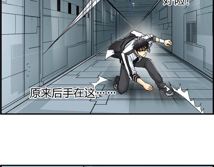 超能立方韩漫全集-第147话 三分钟！无删减无遮挡章节图片 