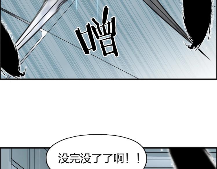 超能立方韩漫全集-第147话 三分钟！无删减无遮挡章节图片 