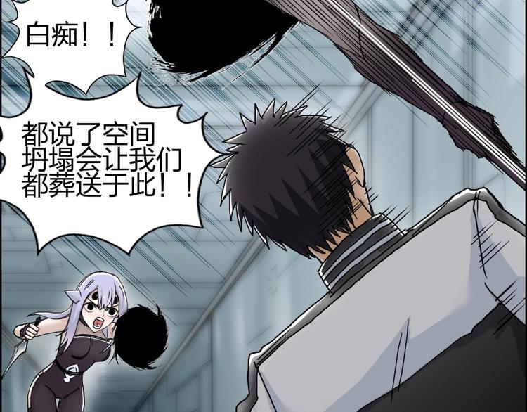 超能立方韩漫全集-第148话 暴力破解！无删减无遮挡章节图片 