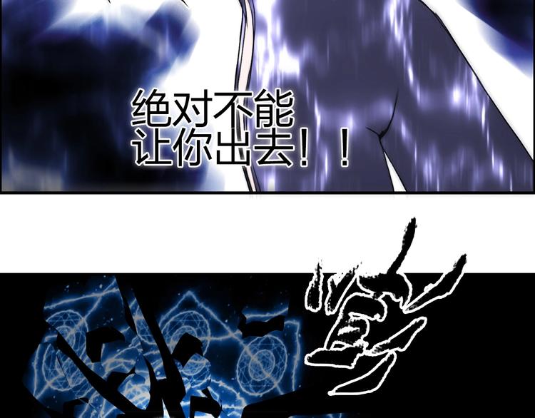 超能立方韩漫全集-第148话 暴力破解！无删减无遮挡章节图片 