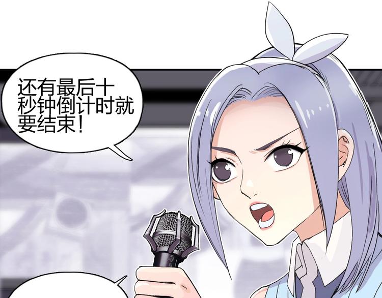 超能立方韩漫全集-第148话 暴力破解！无删减无遮挡章节图片 