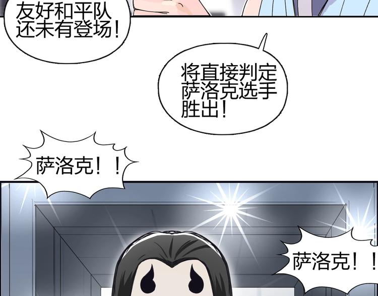 超能立方韩漫全集-第148话 暴力破解！无删减无遮挡章节图片 