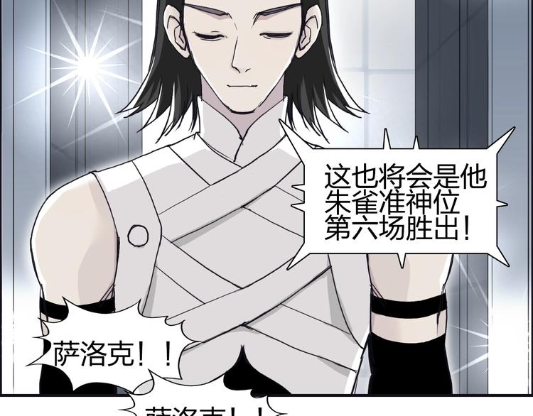 超能立方韩漫全集-第148话 暴力破解！无删减无遮挡章节图片 