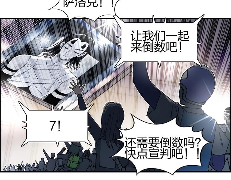 超能立方韩漫全集-第148话 暴力破解！无删减无遮挡章节图片 