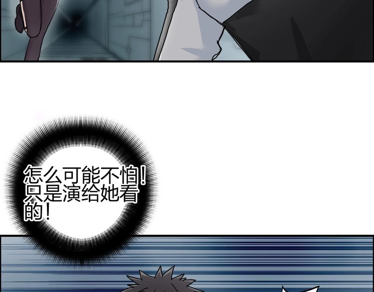 超能立方韩漫全集-第148话 暴力破解！无删减无遮挡章节图片 