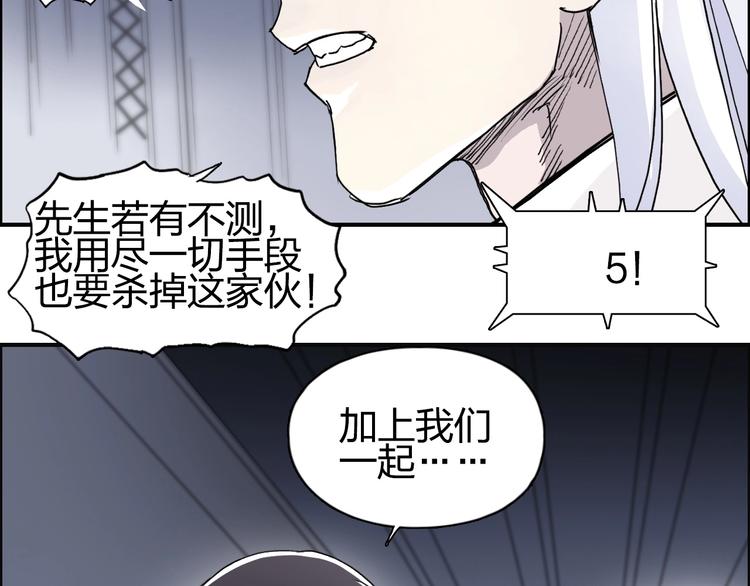 超能立方韩漫全集-第148话 暴力破解！无删减无遮挡章节图片 