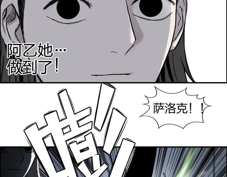 超能立方韩漫全集-第148话 暴力破解！无删减无遮挡章节图片 