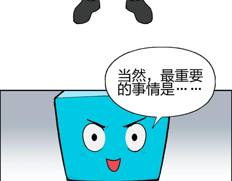 超能立方韩漫全集-第148话 暴力破解！无删减无遮挡章节图片 