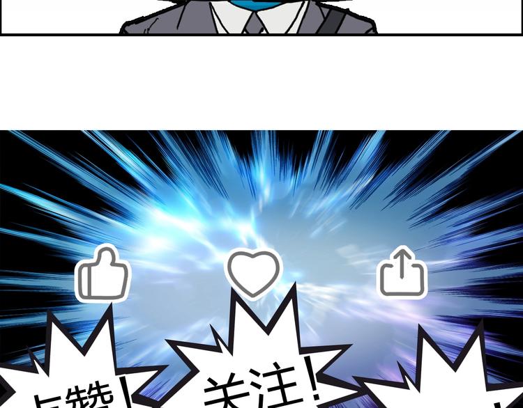 超能立方韩漫全集-第148话 暴力破解！无删减无遮挡章节图片 
