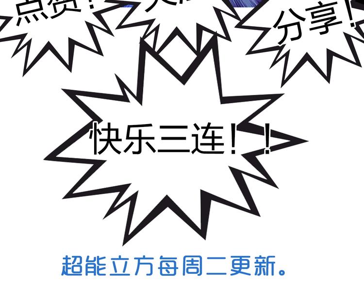 超能立方韩漫全集-第148话 暴力破解！无删减无遮挡章节图片 