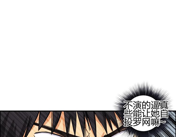 超能立方韩漫全集-第148话 暴力破解！无删减无遮挡章节图片 