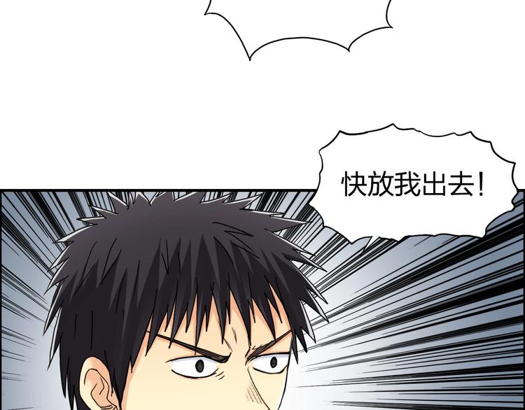 超能立方韩漫全集-第148话 暴力破解！无删减无遮挡章节图片 