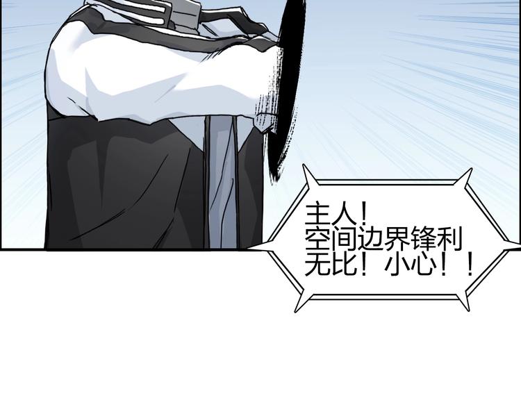 超能立方韩漫全集-第148话 暴力破解！无删减无遮挡章节图片 