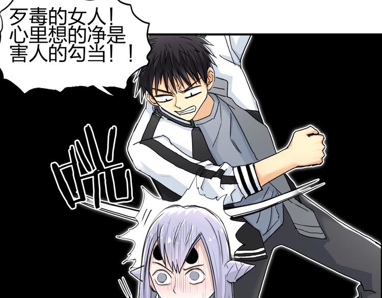 超能立方韩漫全集-第148话 暴力破解！无删减无遮挡章节图片 