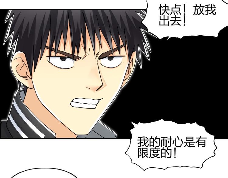 超能立方韩漫全集-第148话 暴力破解！无删减无遮挡章节图片 