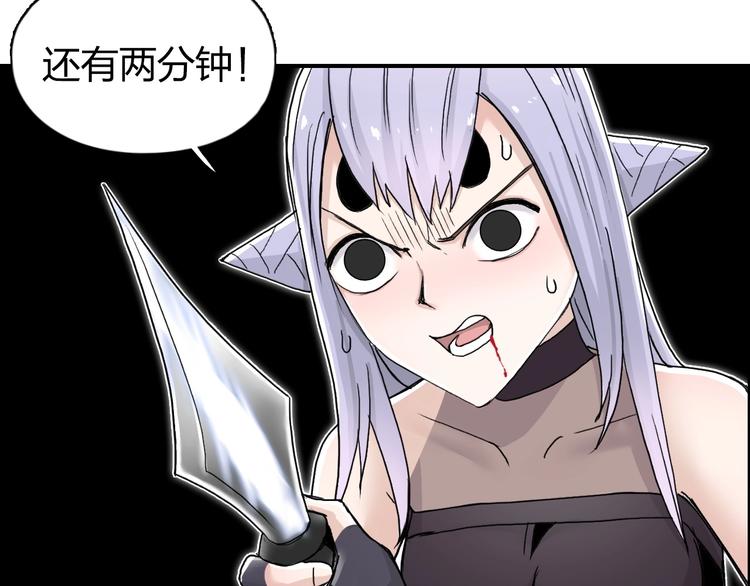 超能立方韩漫全集-第148话 暴力破解！无删减无遮挡章节图片 