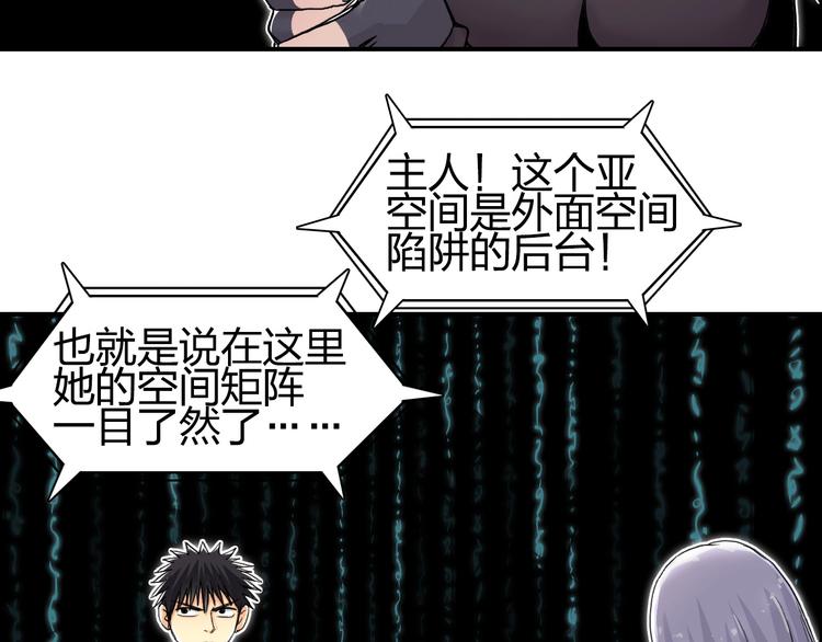 超能立方韩漫全集-第148话 暴力破解！无删减无遮挡章节图片 