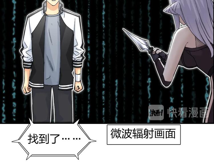 超能立方韩漫全集-第148话 暴力破解！无删减无遮挡章节图片 