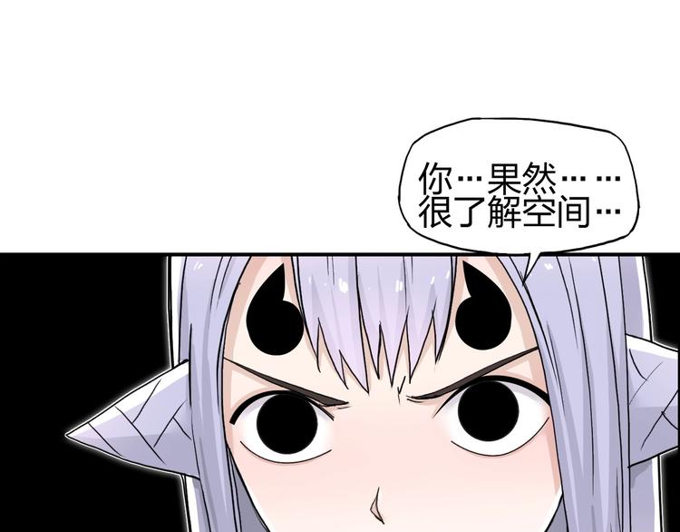超能立方韩漫全集-第148话 暴力破解！无删减无遮挡章节图片 