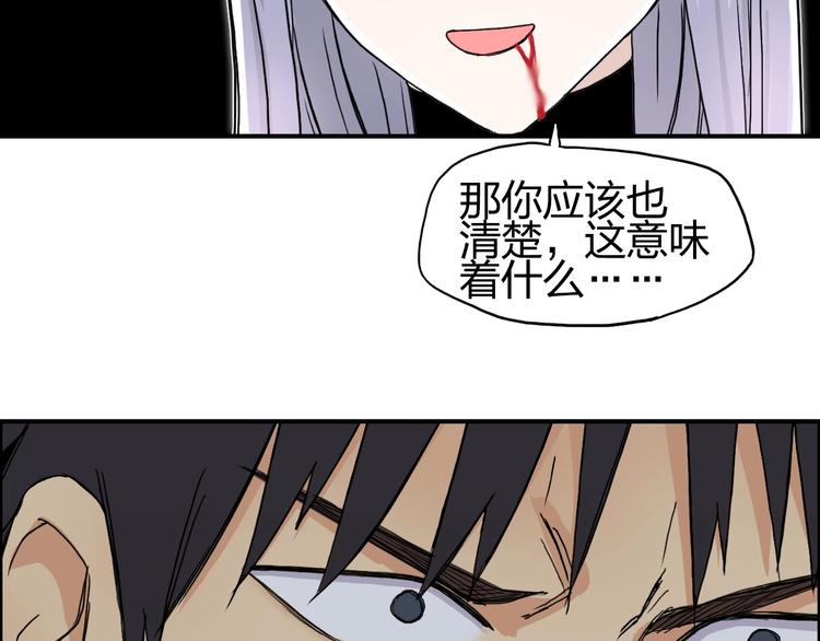 超能立方韩漫全集-第148话 暴力破解！无删减无遮挡章节图片 
