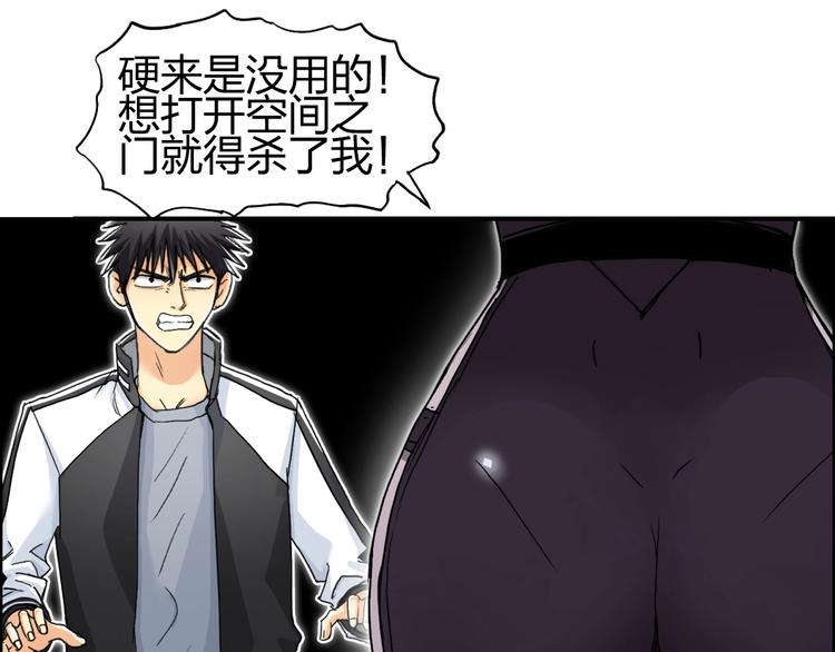 超能立方韩漫全集-第148话 暴力破解！无删减无遮挡章节图片 