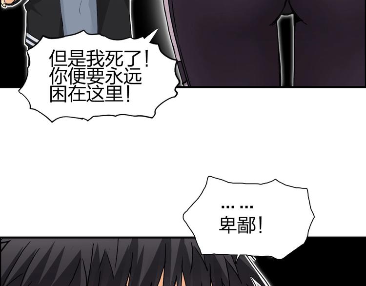 超能立方韩漫全集-第148话 暴力破解！无删减无遮挡章节图片 