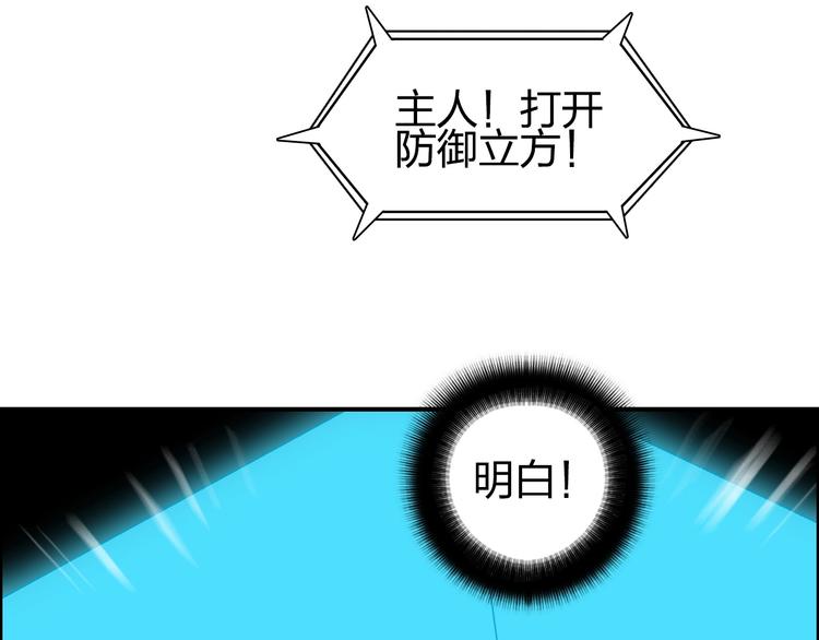 超能立方韩漫全集-第148话 暴力破解！无删减无遮挡章节图片 
