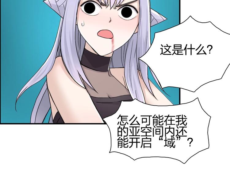 超能立方韩漫全集-第148话 暴力破解！无删减无遮挡章节图片 