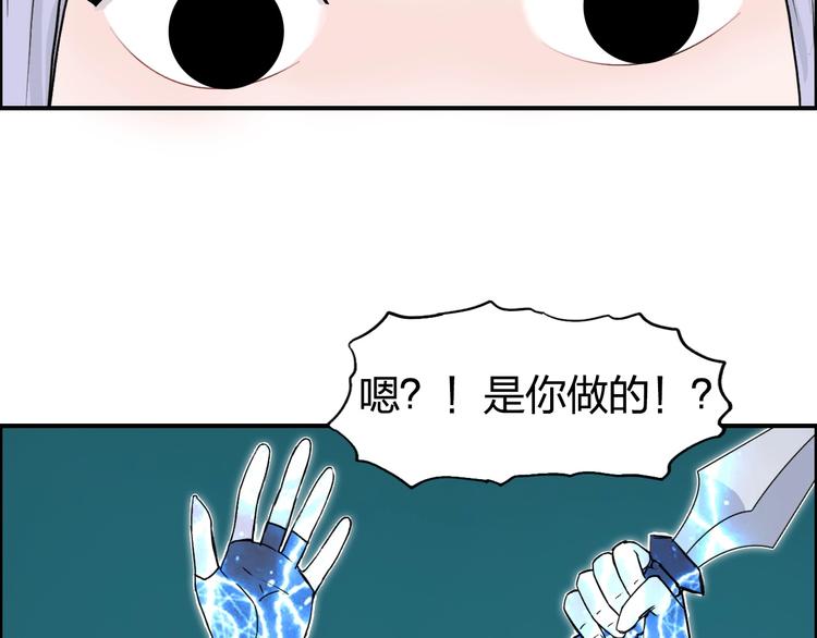 超能立方韩漫全集-第148话 暴力破解！无删减无遮挡章节图片 
