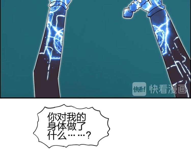 超能立方韩漫全集-第148话 暴力破解！无删减无遮挡章节图片 
