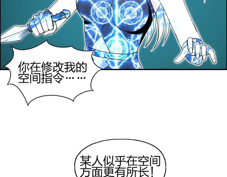 超能立方韩漫全集-第148话 暴力破解！无删减无遮挡章节图片 