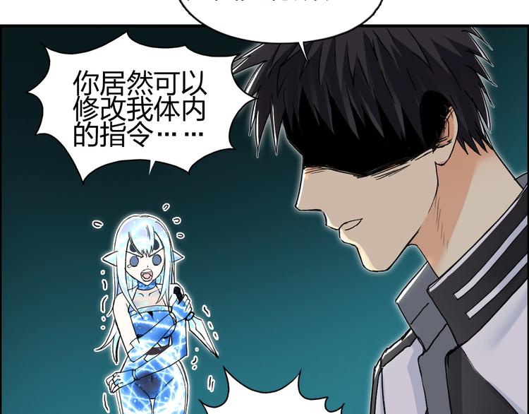 超能立方韩漫全集-第148话 暴力破解！无删减无遮挡章节图片 